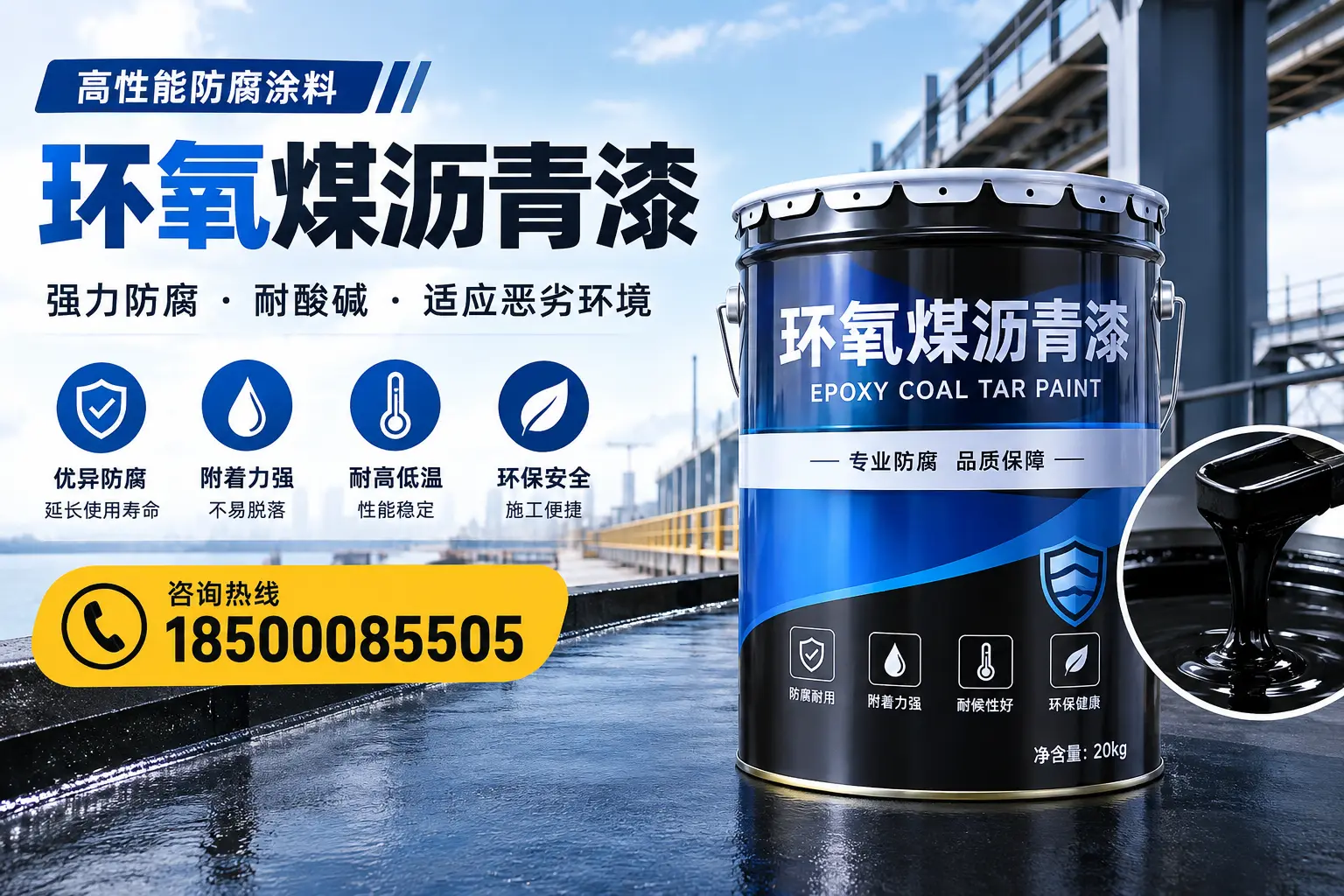 环氧煤沥青漆的市场行情:马鞍山地区价格走势分析